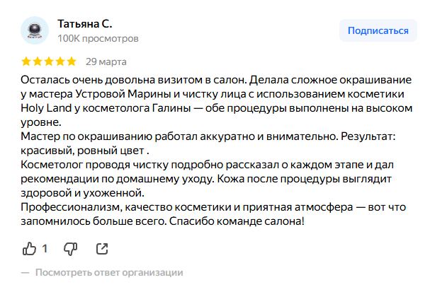 отзыв