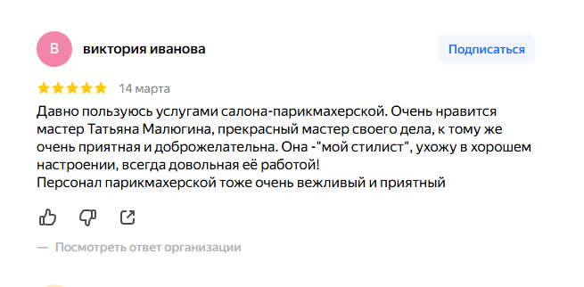 отзыв2