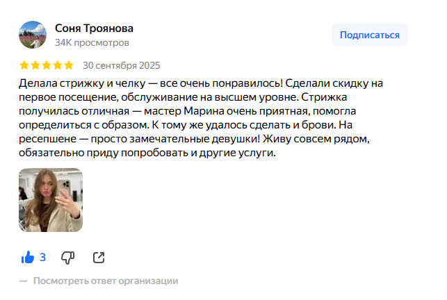 отзыв3