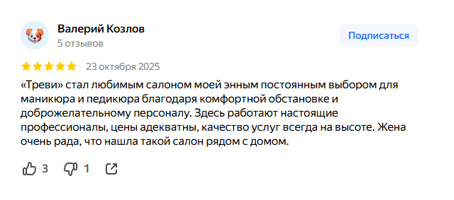 отзыв7